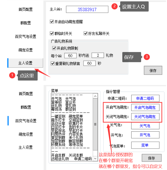 萌宠签到插件使用教程！新手必看！超详细 