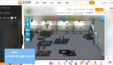 虎牙直播怎么刷订阅，代刷乐让你订阅过万 