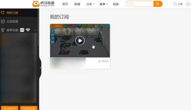 虎牙直播怎么刷订阅，代刷乐让你订阅过万 