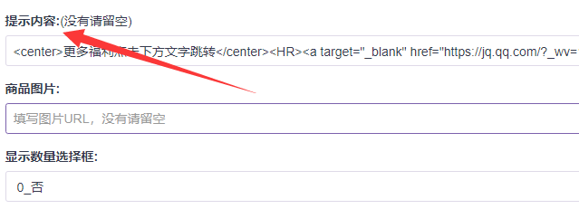 代刷网免费商品下单说明美化，可变相引流 