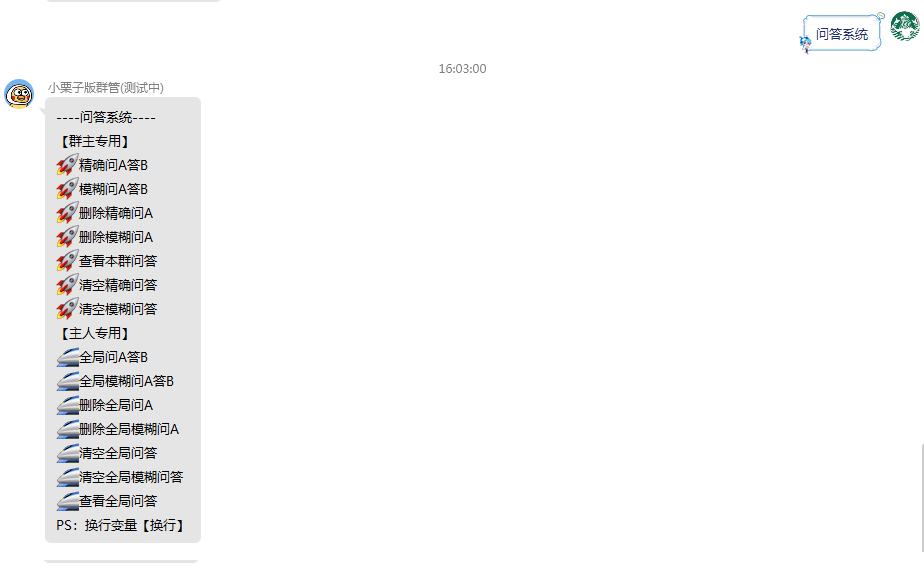 开拓者群管Pro插件介绍，官方授权商 