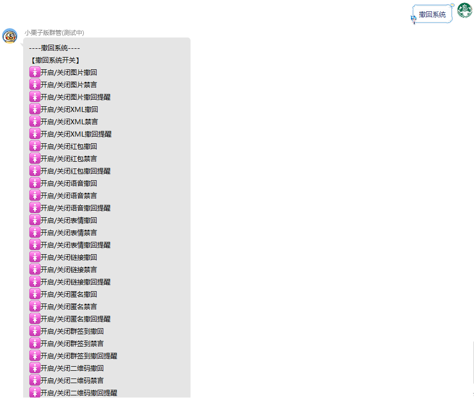 开拓者群管Pro插件介绍，官方授权商 