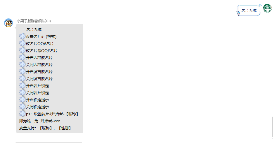 开拓者群管Pro插件介绍，官方授权商 