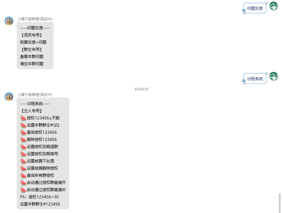 开拓者群管Pro插件介绍，官方授权商 