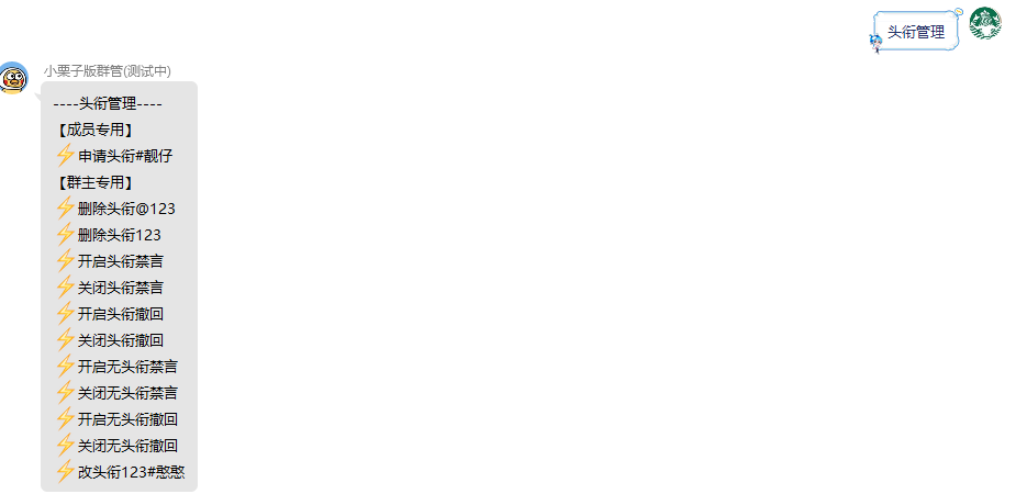 开拓者群管Pro插件介绍，官方授权商 