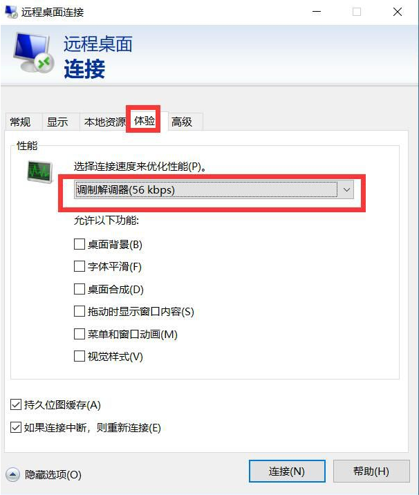 远程桌面卡顿的原因及解决方案