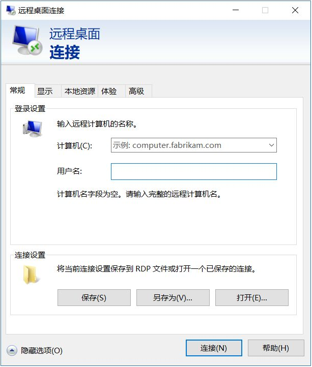 远程桌面卡顿的原因及解决方案